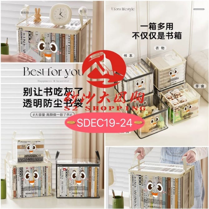 SDEC19-24～透明防尘书袋 Transparent Dustproof Book Bag
