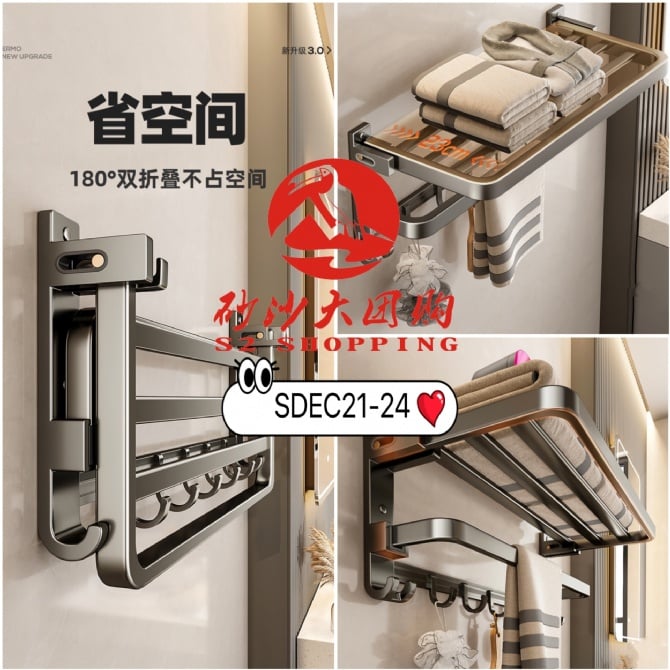 SDEC21-24 ~ 太空铝毛巾架 Space Aluminum Towel Rack