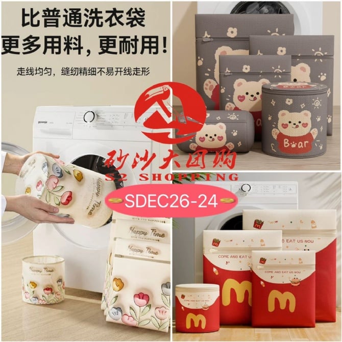 SDEC26-24 ~ 超萌洗衣袋 Super Cute Laundry Bag (6 pcs)