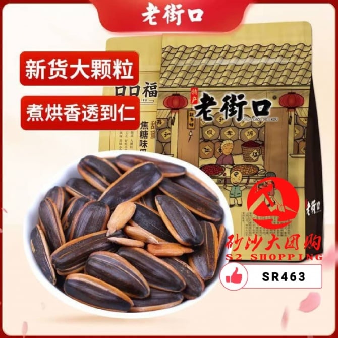 SR463 老街口瓜子 Laojiekou Melon Seeds 500G EXPIRED DATE: 02/06/2025