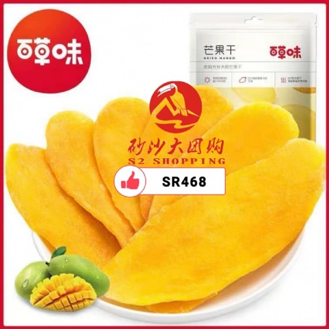 SR468 Dried Mango Dried Fruit 120g 百草味芒果干 水果干健康营养120g