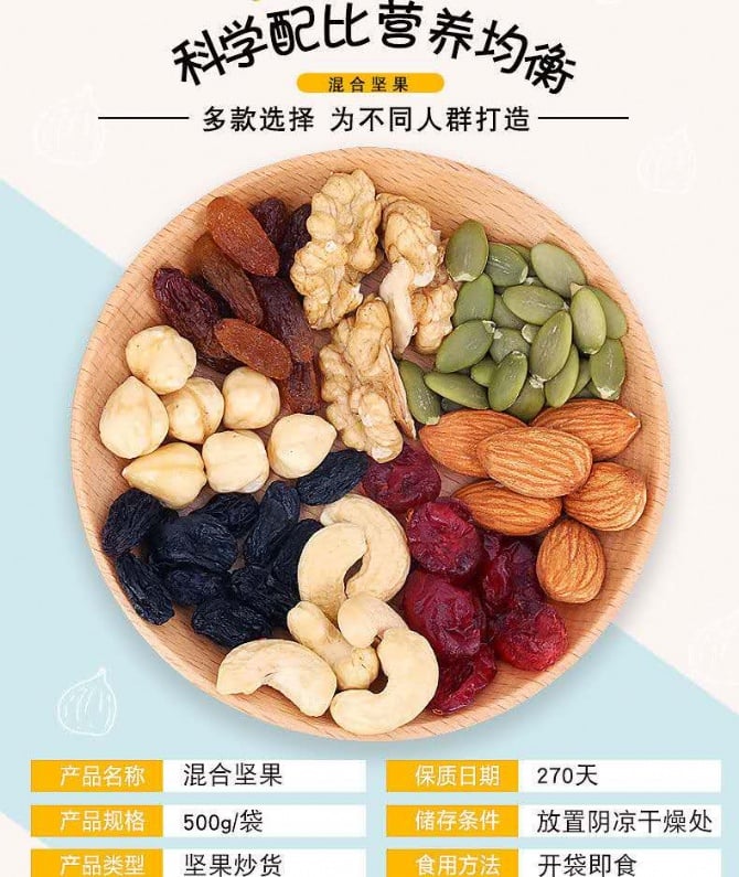 SR166 ~ 混合坚果500G Premium Mixed Nuts 500g (RAISIN)