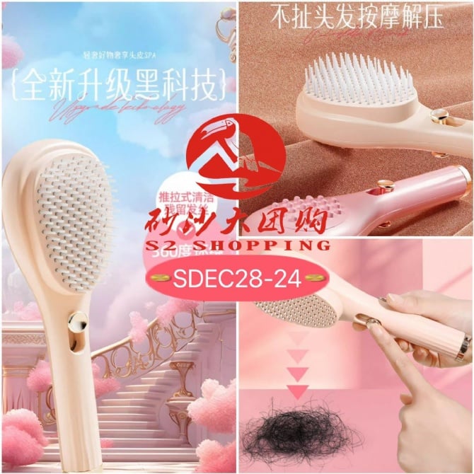 SDEC28-24 ~ 魔法伸缩气垫梳 Magic Telescopic Air Cushion Brush