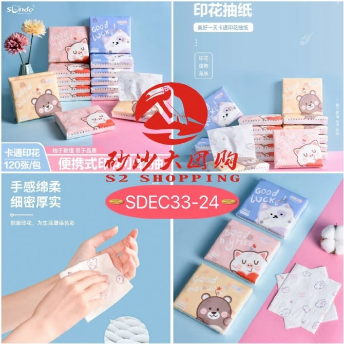 SDEC33-24～sunde卡通印花抽纸巾 Sunde cartoon printed tissue paper