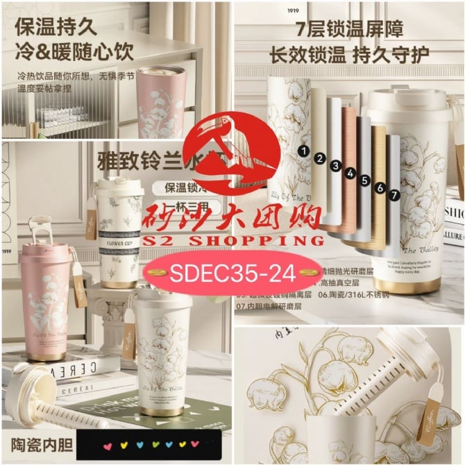 SDEC35-24～铃兰花保温杯 Lily of the Valley Insulated Bottle - -STAINLESS STEEL