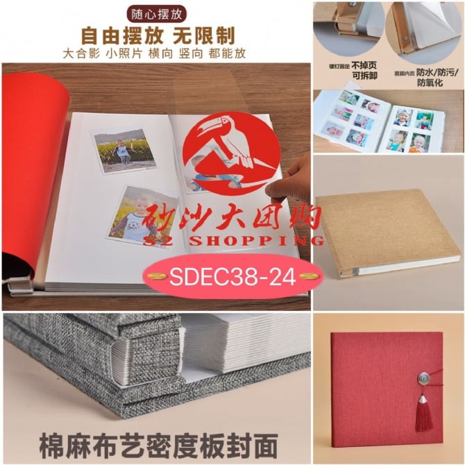 SDEC38-24～DIY粘贴覆膜式相册 DIY Self-Adhesive Laminated Photo Album