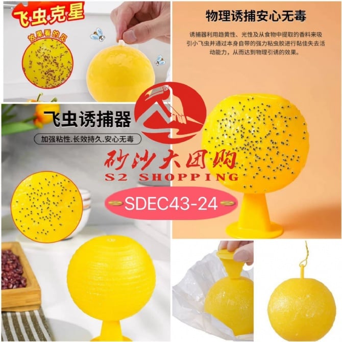 SDEC43-24 ~ 粘虫球 Sticky Insect Ball (4PCS)