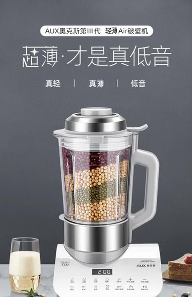 SR167 AUX破壁机 AUX MULTIFUNCTIONAL BLENDER