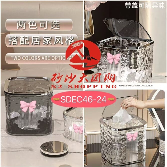 SDEC46-24～轻奢桌面垃圾桶-小号 Light Luxury Desktop Trash Bin - Small Size