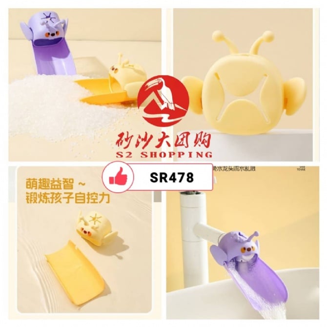 SR478 ~ 小蜜蜂水龙头延伸器 Little Bee Faucet Extender