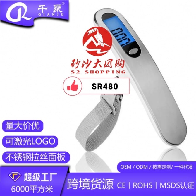 SR480 ~ 手提电子秤 (绳子) Portable Digital Scale (ROPE)