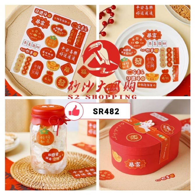 SR482 ~ 新年烫金文字贴纸 New Year Gold Foil Text Stickers