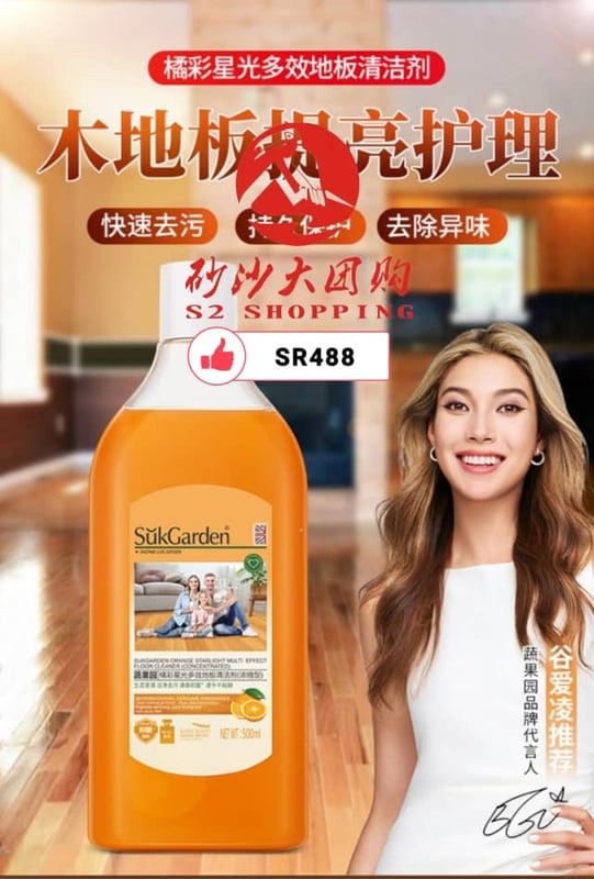 SR488 ~ 蔬果园地板清洁剂 Veggie Garden Floor Cleaner – 500ml