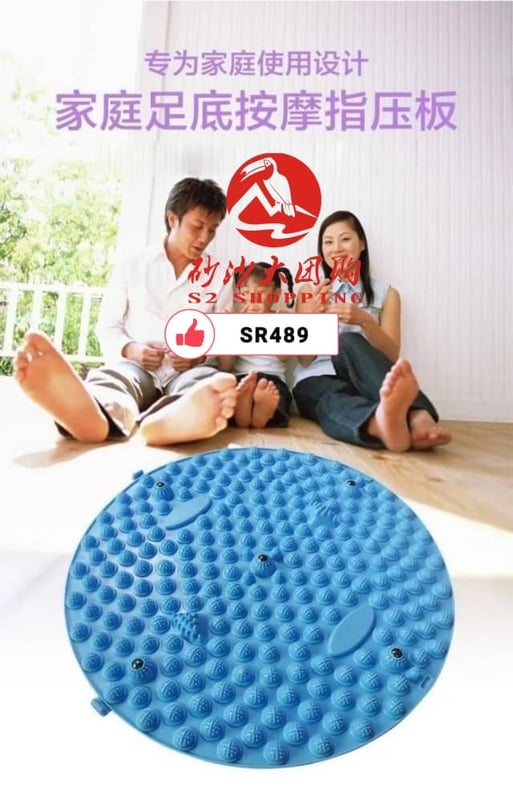 SR489 55厘米圆形指压板足部按摩垫 55cm round acupressure pad foot massage cushion