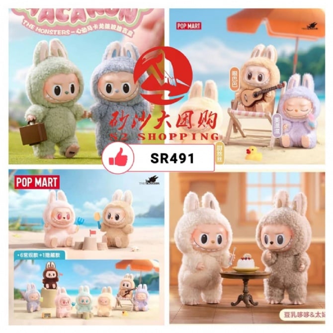 SR491～LABUBU-心动马卡龙搪胶脸盲盒 LABUBU - Heartbeat Macaron Soft Vinyl Face Blind Box 版本 1