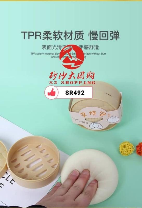 SR492 ~ 创意减压假包子 Creative Stress-Relief Squishy Buns