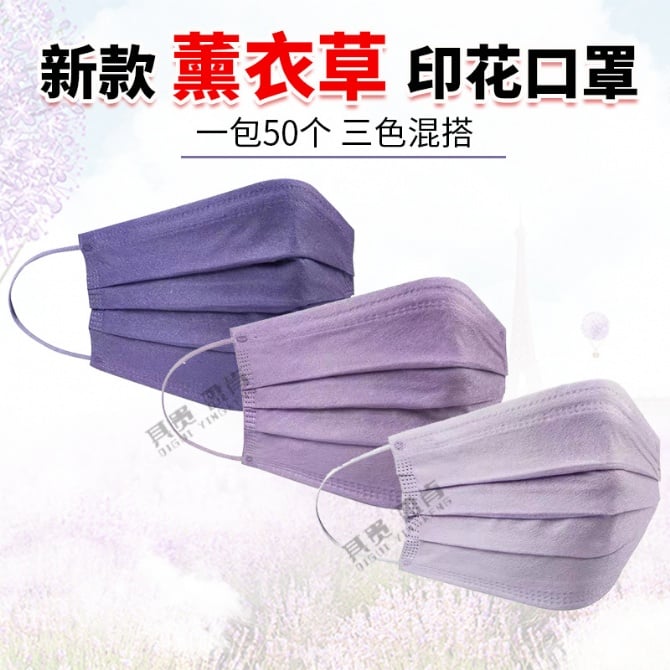 SR170 薰衣草印花口罩 LAVENDER MASK
