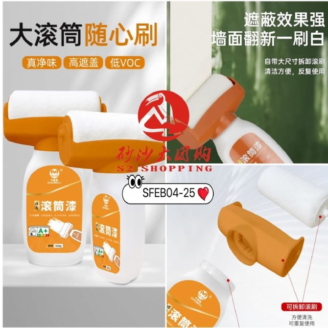 SFEB04-25 ~ 滚筒漆 Wall Roller Paint ( EXP : 23/05/26 )