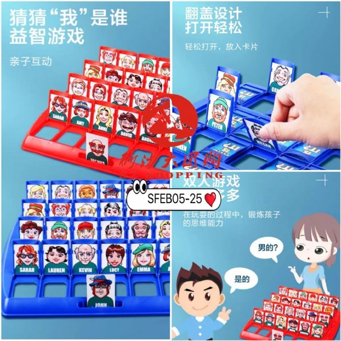 SFEB05-25 ~ “猜猜我是谁”桌游 "Guess Who I Am" Puzzle Game