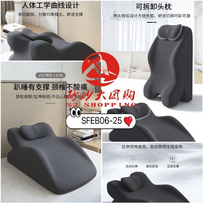 SFEB06-25 ~ 床上趴睡枕神器 Y-Shaped Nap Pillow