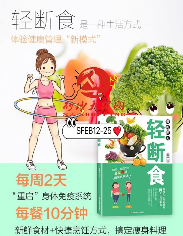 SFEB12-25 ~ “轻断食”书籍 "Intermittent Fasting" Books