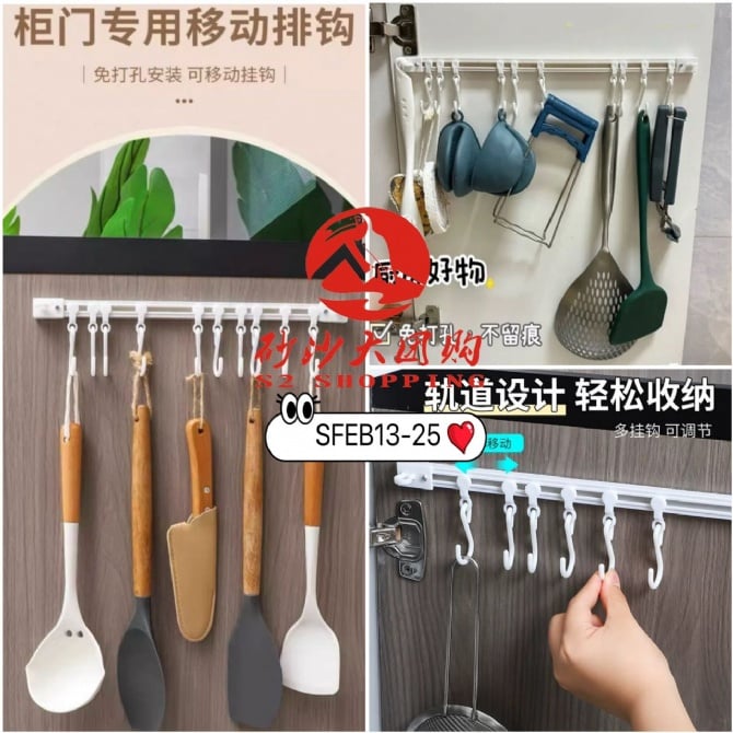 SFEB13-25 ~ 多功能可滑动挂钩/30CM Cabinet Door Sliding Rail Hook / 30CM (1 SET = 2)