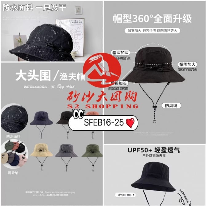 SFEB16-25 ~ 可折叠遮阳渔夫帽 Outdoor Sun Protection Bucket Hat