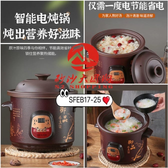 SFEB17-25 ~ 多功能养生紫砂锅 Purple Clay Electric Stew Pot (6L)  (POSTAGE FEE RM10)