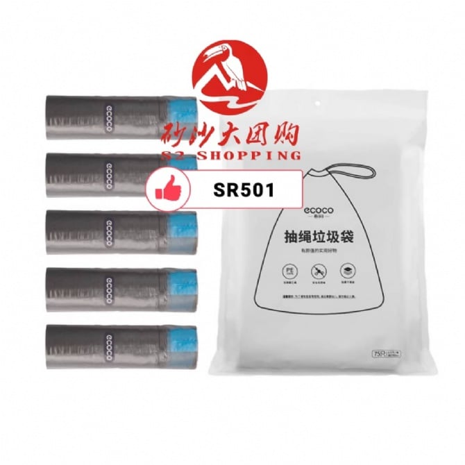 SR501 ~ ECOCO包装纸桶  ECOCO Yike Packaging Paper Tube