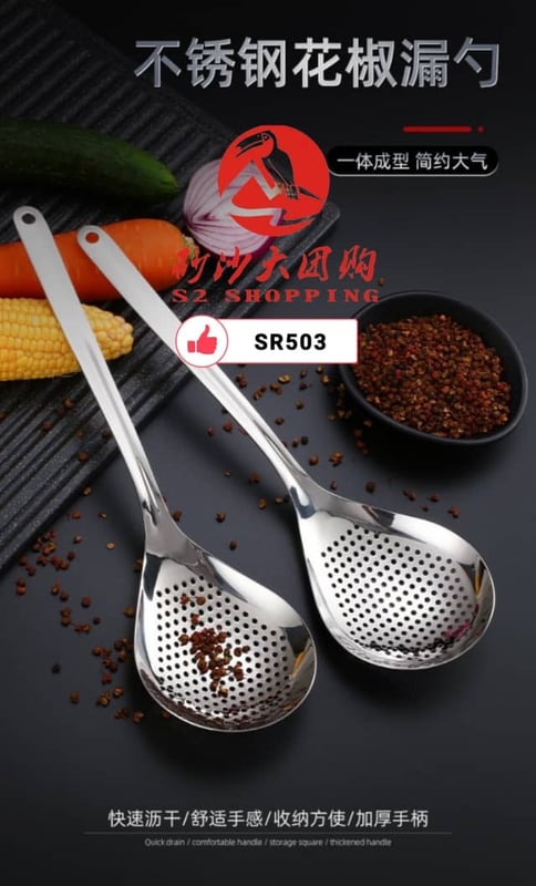 SR503 不锈钢勺形滤网 Stainless steel spoon-shaped filter