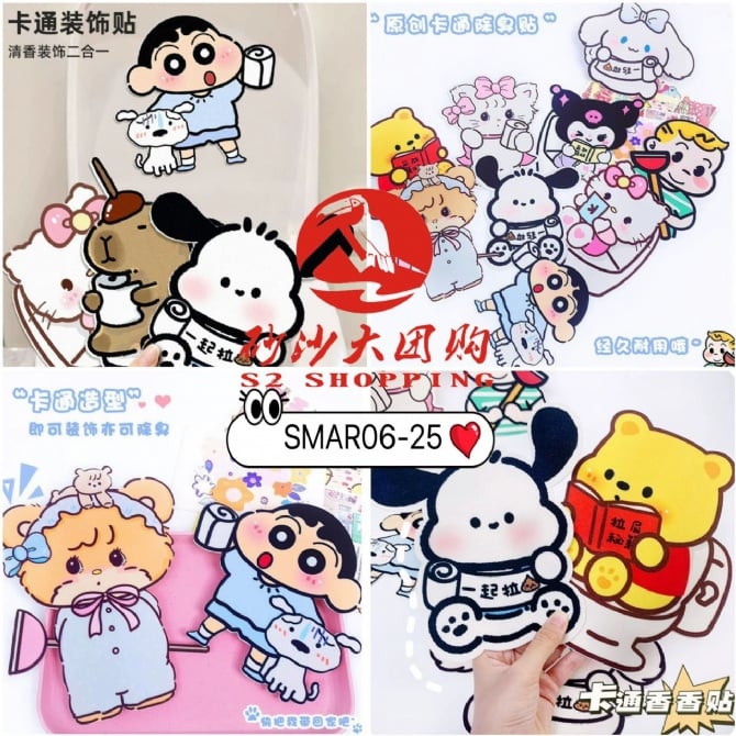 SMAR06-25 ~ 卡通香香贴 Cartoon Fragrant Stickers