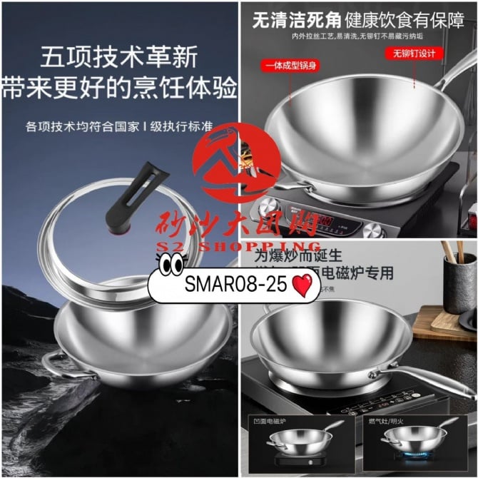 SMAR08-25 ~ 316不锈钢爆炒锅/34CM 316 Stainless Steel Wok for Stir-Frying/34CM