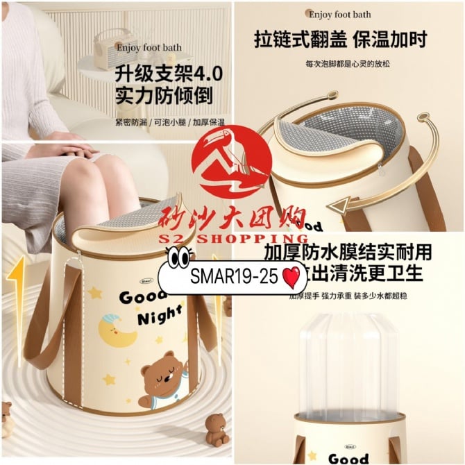 SMAR19-25 ~ 折叠保温足浴桶 Foldable insulated foot bath bucket