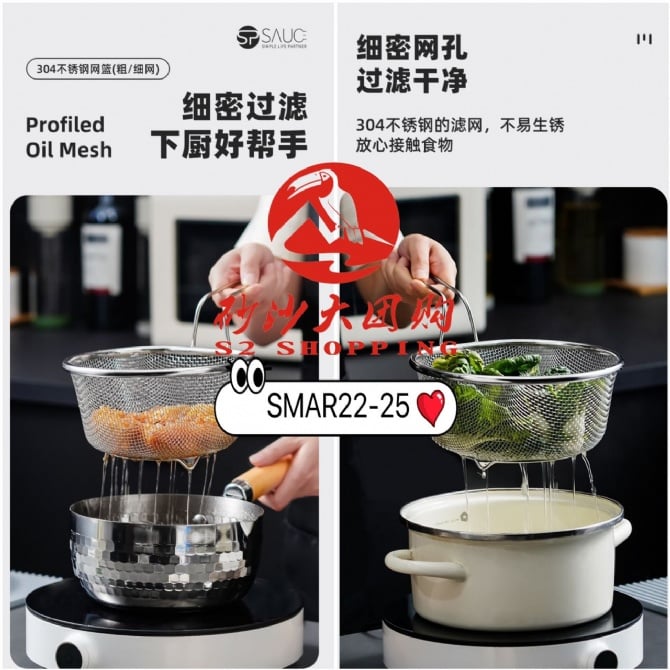 SMAR22-25 ~ 304不锈钢滤网 304 stainless steel filter mesh