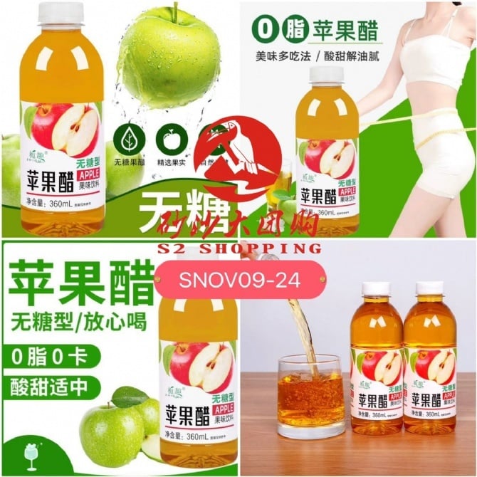 SNOV09-24～苹果醋 Apple cider vinegar (12 bottle) (300ML)