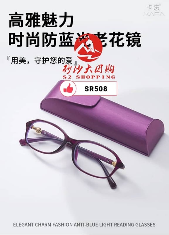 SR508 ~ 防蓝光老花镜 Blue-Light Blocking Reading Glasses