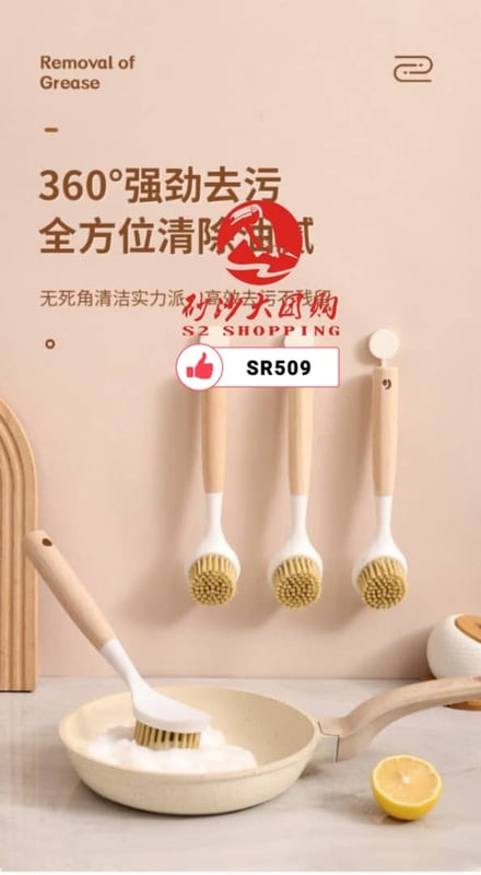 SR509 ~ 除垢清洁刷 Descaling Cleaning Brush