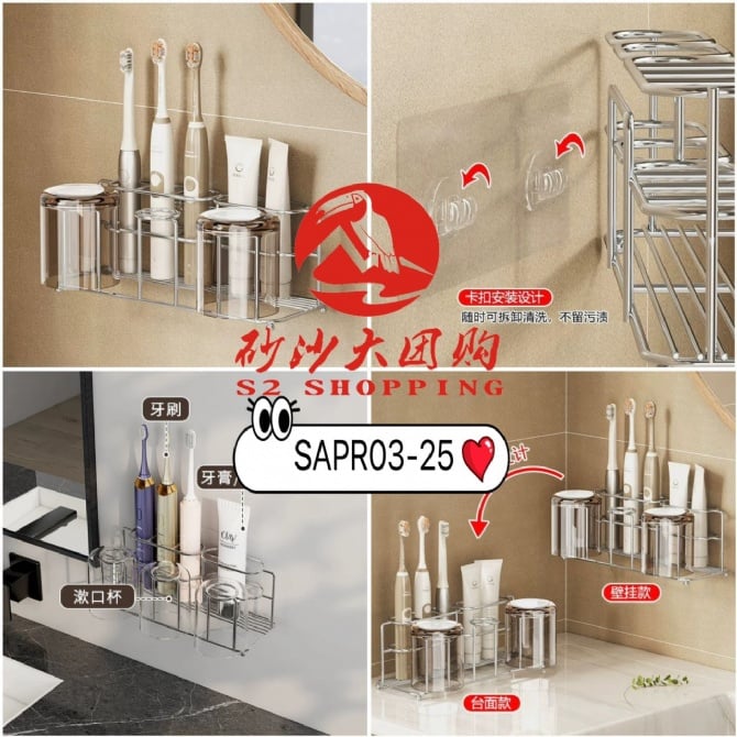 SAPR03-25 ~ 不锈钢牙刷架 (4位) Stainless Steel Toothbrush Holder (4 Slots)