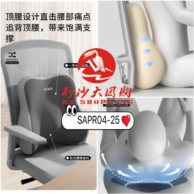 SAPR04-25 ~ 腰靠垫神器 Lumbar support cushion magic tool