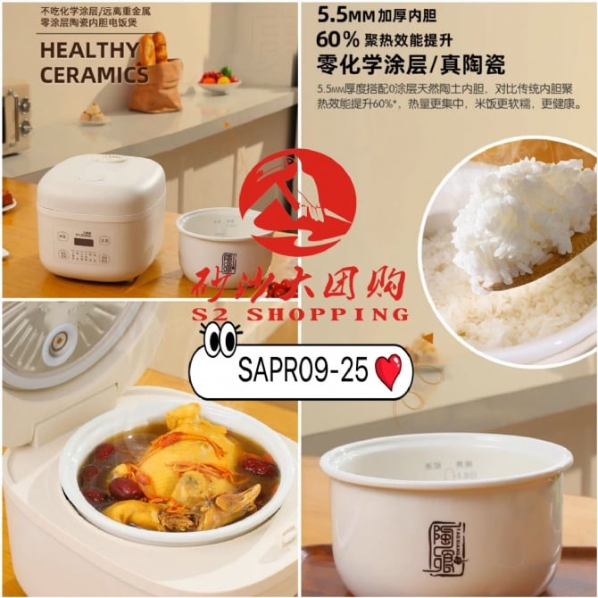 SAPR09-25 ~ “艾浦森 ”陶瓷电饭煲 “Aipusen” Ceramic Rice Cooker