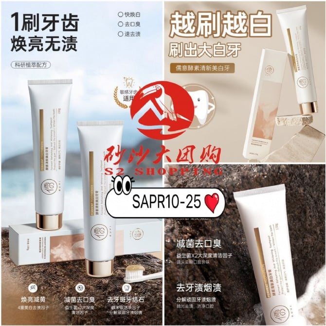 SAPR10-25 ~ 酵素清新美白牙膏 Enzyme Fresh Whitening Toothpaste