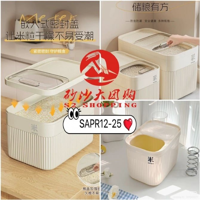 SAPR12-25 ~ 密封防虫家用米箱 Sealed insect-proof rice container / 10KG