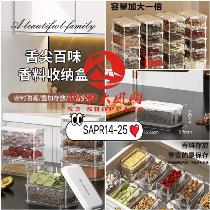 SAPR14-25 ~ 多功能香料收纳盒/2层 Spice Storage Box / 2 Layer