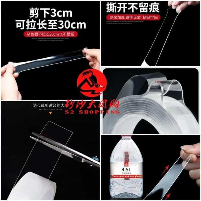 SR172 ~ 纳米魔力胶带 (1套2个) Nano Magic Tape (Set of 2)