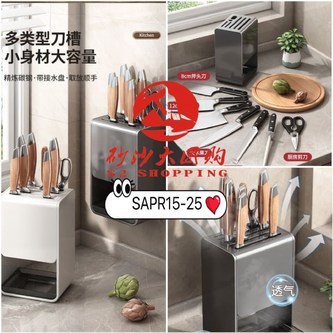 SAPR15-25 ~ 碳钢厨房刀架 Carbon Steel Kitchen Knife Rack