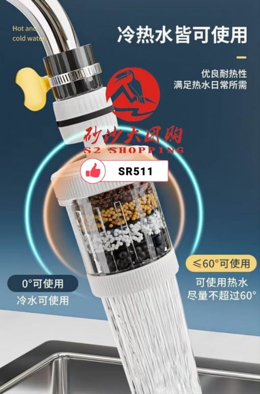 SR511 ~ 快开六层家用水龙头滤芯 Quick-Install 6-Layer Household Faucet Filter Cartridge