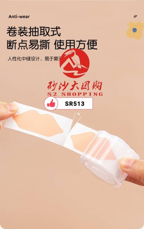 SR513 ~ 耐磨鞋跟贴 Wear-Resistant Heel Stickers