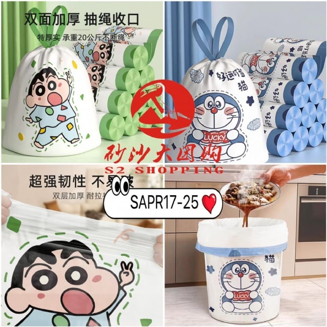 SAPR17-25 ~ 抽绳式垃圾袋 Drawstring Garbage Bags