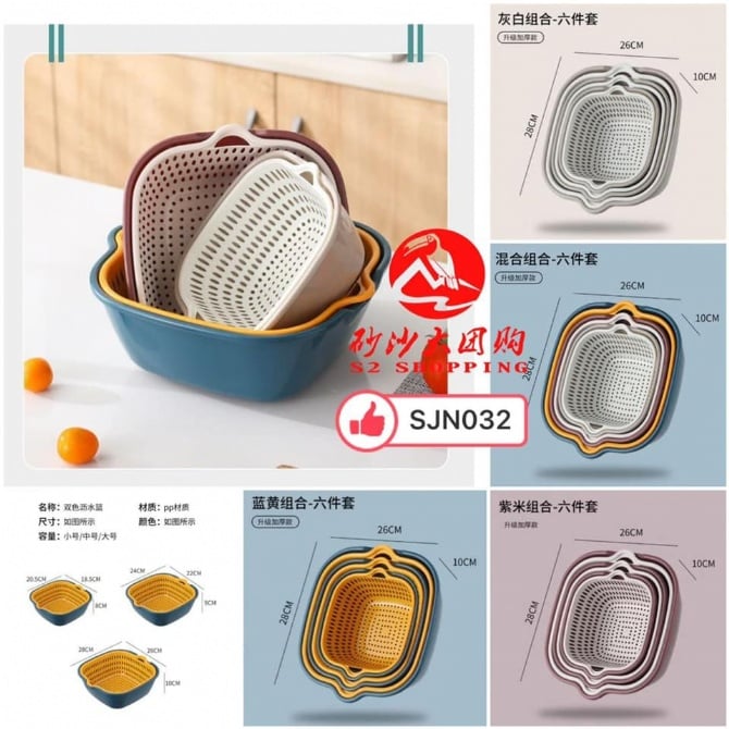 SR188 ~ 双色沥水篮 Dual-Color Draining Basket