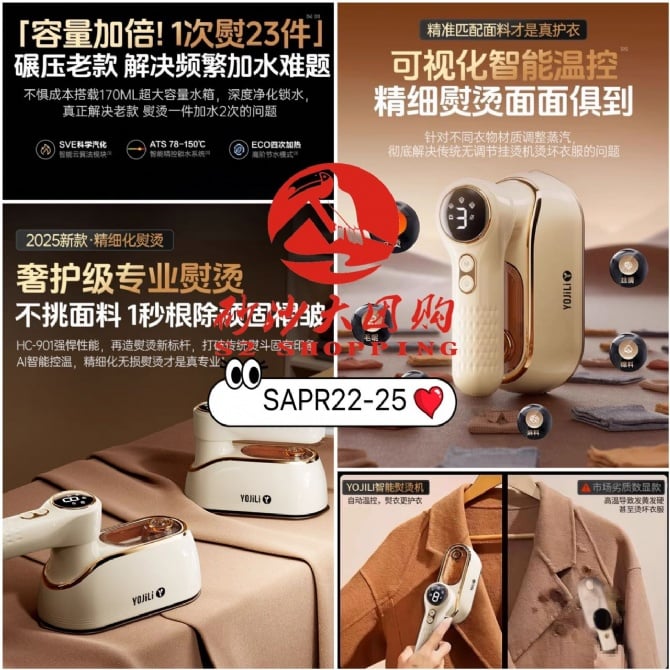 SAPR22-25 ~ 奢护级专业熨烫机 Luxury Professional Steam Iron
